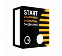 Проволока сварочная СВ08Г2С (омедн.) д.0,8 (15кг) Start
